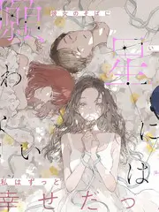 今夜不设防重启季 综艺封面